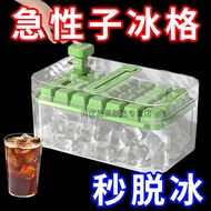[Ready Stock] Ice Cube Mold Press Ice Tray Refrigerator Storage Box Ice Cube Ice Box Refrigerator Ic