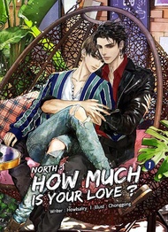 NORTH:HOW MUCH IS YOUR LOVE? เล่ม1-2 จบ (pre ) ส่งกลางเดือนมกราคม