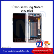 อะไหล่หน้าจอ Samsung Note 9 งาน OLED จอSamsung จอซัมซุง จอมือถือ  อะไหล่หน้าจอ