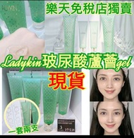 現貨一套2支Ladykin玻尿酸蘆薈gel 160ml