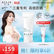 ALLIE皑丽防晒霜面部防水防汗户外隔离乳SPF50+女男士嘉娜宝水润90g