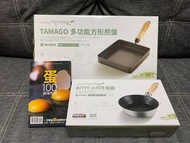 MY WAY-TAMAGO 20*21公分多功能方形煎盤、BITTY 14公分小巧平底鍋、蛋 100 種美味吃法
