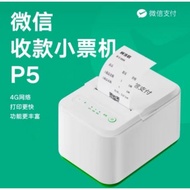 Receipt Printer Awesome