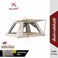 XtivePRO Camping Tent เต็นท์ กางอัตโนมัติ ขนาดใหญ่ รองรับ 3-4 คน กันแดด กันฝน ฟรี! กระเป๋าพกพา 240x240 x155cm เต็นท์กางอัตโนมัติ