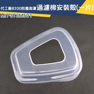 Filter Protective Cases 6200 Special Accessories Cover {Yite Auto Repair} Cotton MIT-ST3M501 Hose Cu