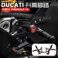 Suitable for Ducati Street Car V4 V4S Raising Pedal Ducati Panigale Modified Accessories Carbon Fibe