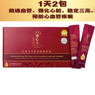 [正品] THE PERFECT HEARTIO 通心王 (一盒30包 x 10g) EXP : 2025