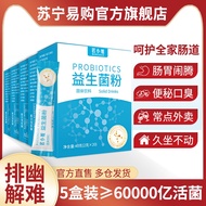Probiotics Adult Conditioning Intestine and Stomach Men and Women Adult and Children Conditioning Intestinal Activity Ad