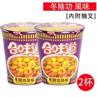 日清合味道冬陰功杯麵 74gx2杯 冬陰功風味即食面 杯麵 方便麵 微辣口味 最佳食用期2026-7