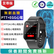 多功能無創血糖智能手錶運動手錶 （頂配版） 無創傷 不採血 獲CE&amp;ROHS認證
