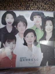 緣來情牽女人心3,戀戀情深。