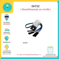 DHT22 DHT 22 Humidity sensor module Is Available Immediately. 