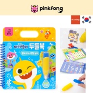 [PINKFONG] Kids Magic Water Coloring Book Doodle Drawing Book Baby Shark Children’s Day/Birthday Gift