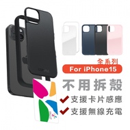 COMPLE｜MagSafe感應式卡槽防摔殼_悠遊卡手機殼 x 磁吸無線充電 For iPhone