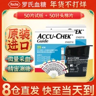 罗氏（ROCHE）Guide智航血糖仪糖尿病测试仪器血糖试纸家用血糖测量卓越升级 【25年3月】无仪器-50片试纸+50针+50棉