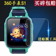 [Ready Stock] Suitable for 360 Children's Watch S1/P2 Film Kido F3/W931/SE5 plsu Tempered Film 7X/W8