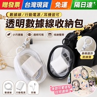 Invoice Attached Invoice 🚀Free Shipping Next Day Delivery🚀Data Cable Storage Bag Earphone Storage Ba