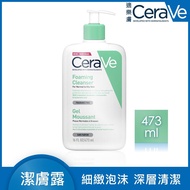 CeraVe適樂膚溫和泡沫潔膚露473ml