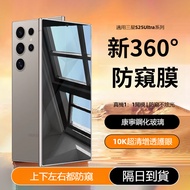 360 Privacy Sticker Protector Suitable For Samsung Galaxy S25 S26 S24 Ultra A56 A57 A36 Glass