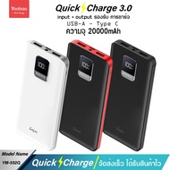 Yoobao Sajai YM-552Q 20000mAh 22.5W จอLED Quick Charge ฟาสชาร์จ  PD20W/18W 22.5W 3.0