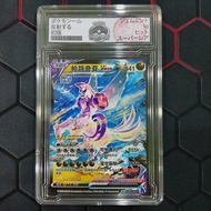 Legendary frame painting Origin Palkia Mega 10 Point information d70 TQ 67 psa