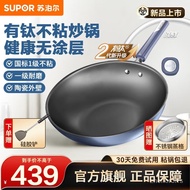 【SG-SELLER 】Supor Wok with Titanium Non-Coated Non-Stick Pan Kitchen Frying Pan Titanium Wok Less Lampblack Lightweight