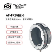 AF-FX Lens Adapter Ring Suitable for Sony AF Minnonda MA Lens to Fuji X Series Mount Micro Single