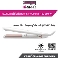 LESASHA เครื่องหนีบผม รุ่นLS1640  เครื่องหนีบผม หนีบผมตรงสวย ปรับอุณหภูมิได้ ม้วนลอน  รับประกันศูนย์