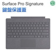 微軟 Surface Pro 實體鍵盤保護蓋(沉灰)【平行進口】