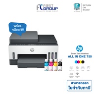ปริ้นเตอร์ HP 750 SMART TANK ALL-IN-ONE (ปริ้น/ถ่ายเอกสาร/สแกน/Fax/Wifi) ใช้ได้กับหมึกรุ่น HP GT53BK