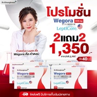 Dr.Khongkwan หมอของขวัญ WEGORA ปากกาแบบแคปซูล 1กล่อง 10แคปซูล วีโกร่า