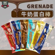 【健身之家】英國 Grenade 牛奶蛋白棒 抹醬 巧克力抹醬 巧克力棒 蛋白棒 能量棒 高蛋白餅乾【FP108】