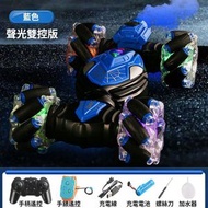 全城熱賣 - 手勢感應扭變車燈光噴霧漂移車四驅越野攀爬車特技變形遙控車（雙遙控）