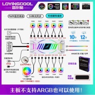 LOVINGCOOL Computer ARGB Cooling Fan Silent pwm Temperature Control Host Fan ARGB Controller