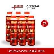 Libitu Upgraded version [สำหรับรถดีเซล]น้ำยาล้างหัวฉีด น้ำยาทำความสะอาดหัวฉีด น้ำยาล้างหัวฉีด น้ำยาล