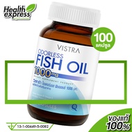 Vistra Odorless Fish Oil 1000 mg. [100 แคปซูล] น้ำมันปลา รับประทานง่าย ไร้กลิ่นคาว