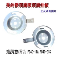 Fixed Plate Beauty/Hanging Board Accessories FD40-G1S Iron Plate Ceiling Fan Base FD40-11A Base Plat
