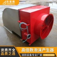 High Magnification Foam Generator PFS4Mobile Semi-Fixed Proportion Mixed Fire Fighting Foam Extingui