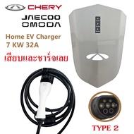 CHERY EV Charger 7KW 32A 1 Phase JAECOO OMODA Home wallbox