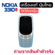 มือถือ Nokia รุ่น 3310 ของใหม่มือ1 เครื่องปุ่มกด ใส่ได้ทุกระบบ ทุกเครือข่ายพร้อมกล่องยังไม่แกะซีล เค