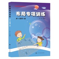 Layout Special Training From Level 5 to Level 1 Zhang Jie Chess Book Introductory Book Beginner Chil