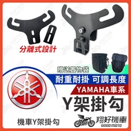 [Xianghao Locomotive] Locomotive Y Frame SMAX Cygnus Third Generation GTR AERO Hook Shel