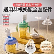 适用hegen赫根奶瓶配件吸管鸭嘴奶嘴重力球把手柄直饮杯盖水杯头