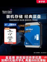 西部數據機械硬盤8T WD80EAAZ藍盤8TB臺式機電腦專用SATA接口HDD