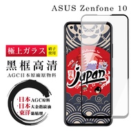 ASUS ZENFONE 10 Protective Film Japan AGC Full Coverage Glass Black Frame Hd Tempered