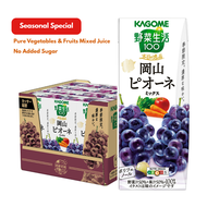 [1 carton] KAGOME Seasonal OKAYAMA Pione Grape Mix Juice