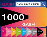 台灣/香港/馬來 GASH點數卡 GASH通用卡10000點 香港易昇網絡有限公司：線上發貨