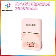 XPOWER - 罐頭豬Lulu豬 #M10C (CX18-L1) 3合1磁吸無線快充+PD 3.0外置充電器(香港原裝行貨1年保養)