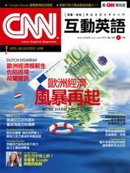 CNN互動英語雜誌2012年6月號NO.141：鐵達尼沉沒百週年 重返海底沉船遺跡／歐洲經濟模範生也陷困境—荷蘭警訊