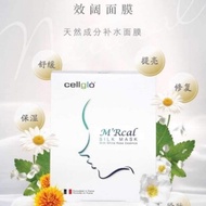 🔥Palace🎈Cellglo M 'Rcal Silk Mask Effect Wide New Muscle Mask🎈No box No box